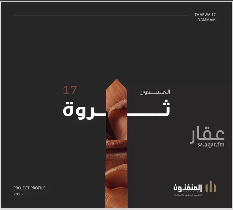 شقة للبيع في حي السيف, مدينة الدمام, المنطقة الشرقية صورة 5