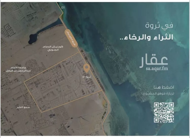 شقة للبيع في حي السيف, مدينة الدمام, المنطقة الشرقية صورة 4