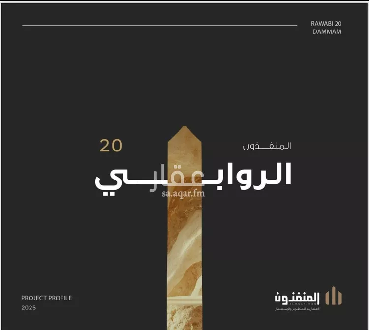 شقة للبيع في شارع عتبة بن ربيعة, حي المنتزة, مدينة الدمام, المنطقة الشرقية صورة 2