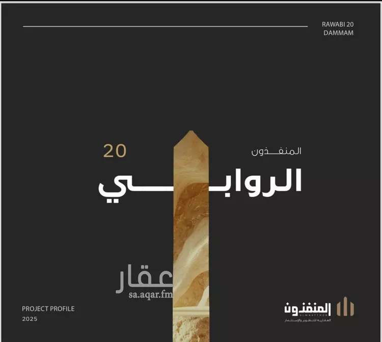 شقة للبيع في شارع سهيل بن عمرو القرشى, حي المنتزة, مدينة الدمام, المنطقة الشرقية
