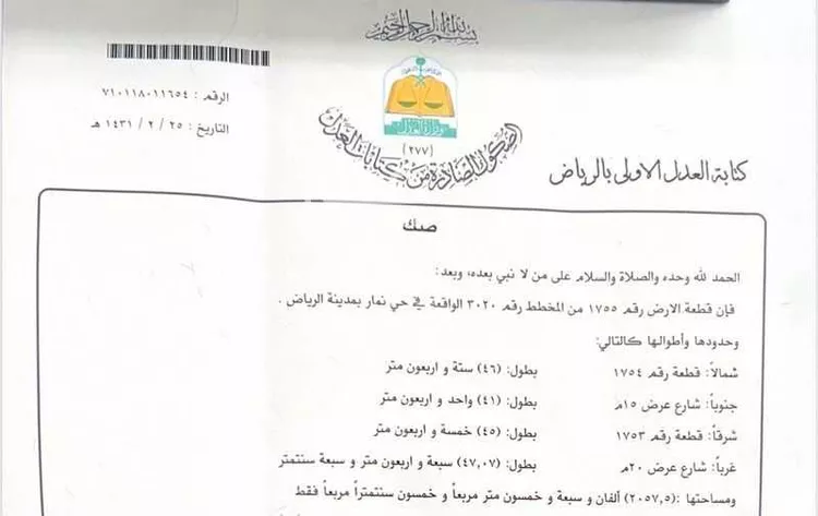 أرض للبيع في شارع وادي نعام ، حي ضاحية نمار ، الرياض ، منطقة الرياض صورة 2