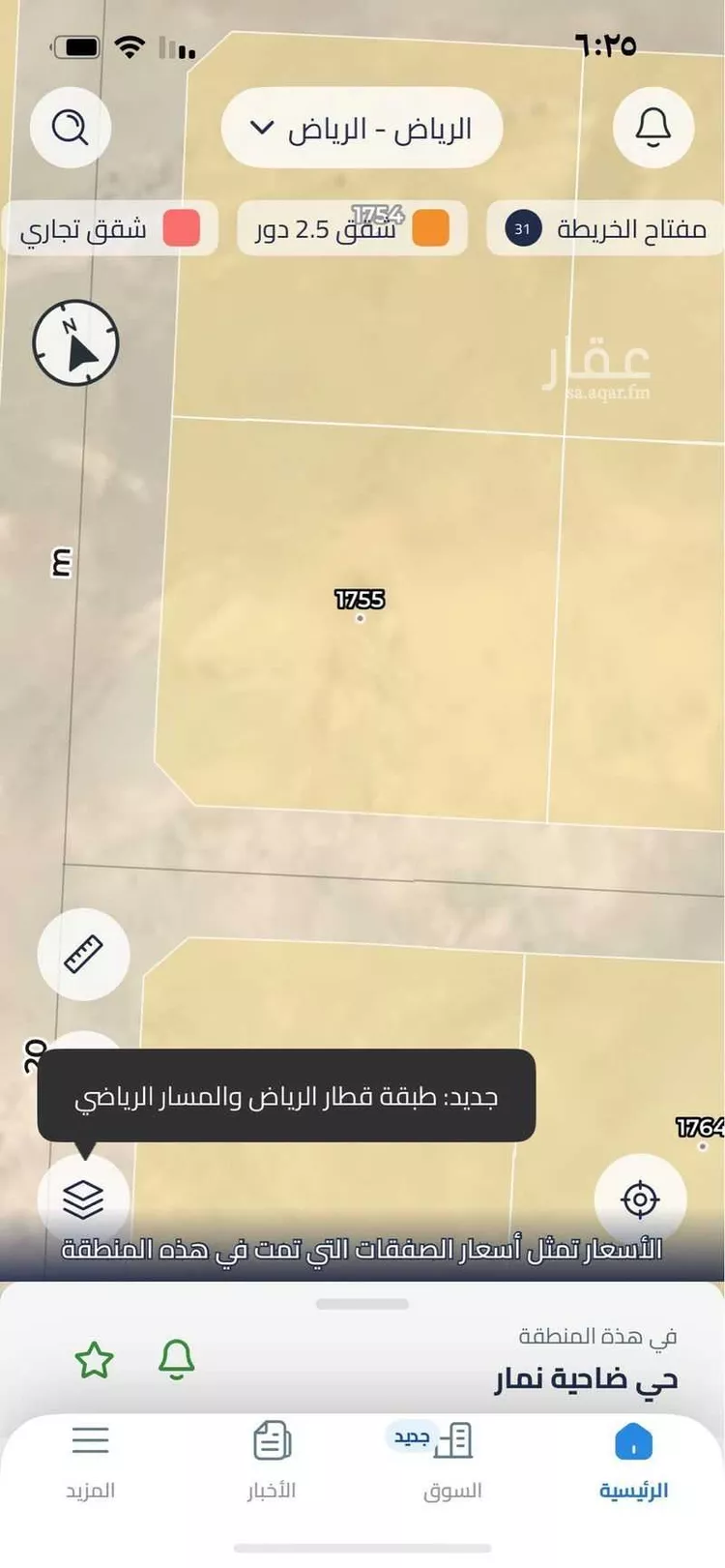 أرض للبيع في شارع وادي نعام ، حي ضاحية نمار ، الرياض ، منطقة الرياض صورة 3