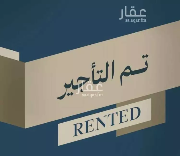 شقة للإيجار في شارع 21 الروابي, حي الروابي, مدينة أبها, منطقة عسير