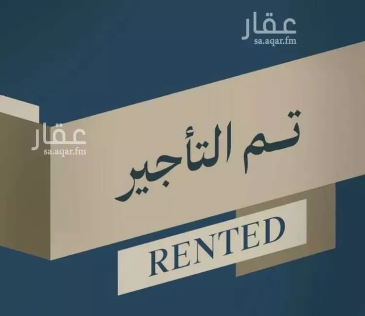 شقة للإيجار في شارع اشقر, حي الروابي, مدينة أبها, منطقة عسير