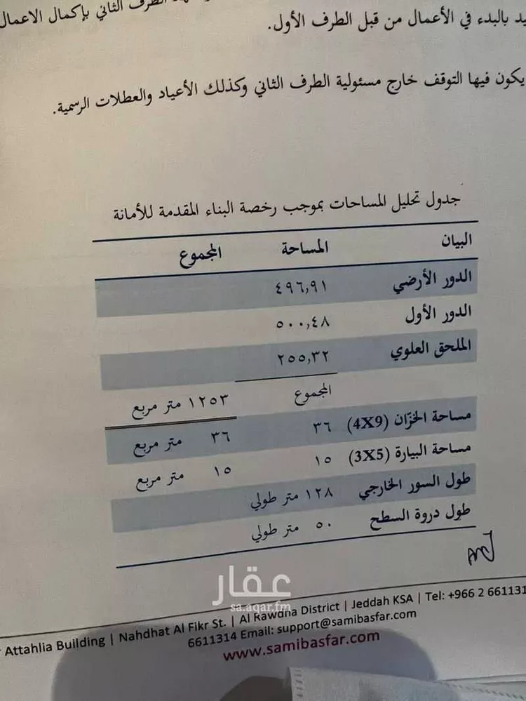 فيلا للبيع في شارع خلف الأزدي, حي الزمرد, مدينة جدة, منطقة مكة المكرمة صورة 4
