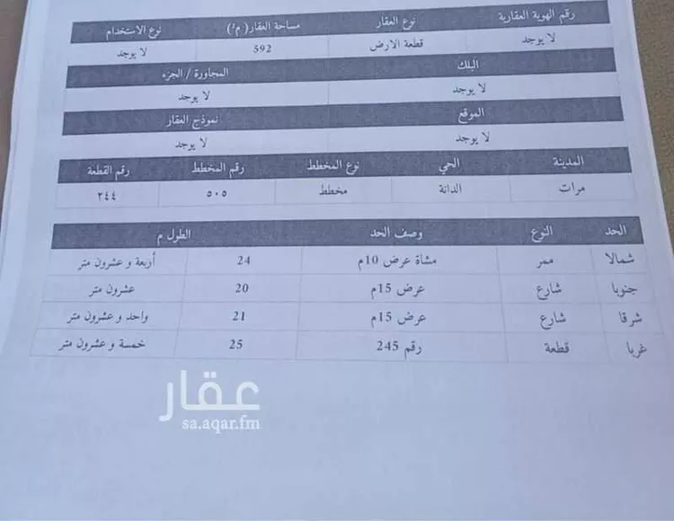 أرض للبيع في حي الدانة, مدينة لبخة, منطقة الرياض
