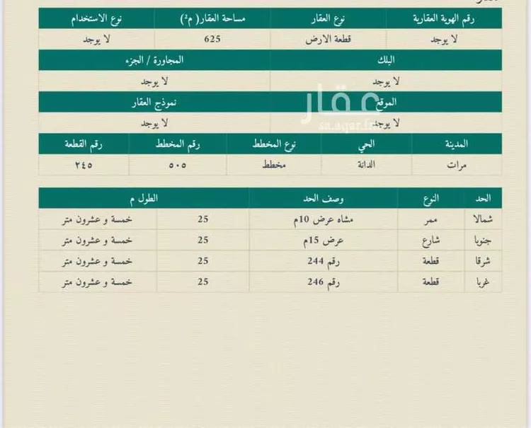 أرض للبيع في حي الدانة, مدينة لبخة, منطقة الرياض