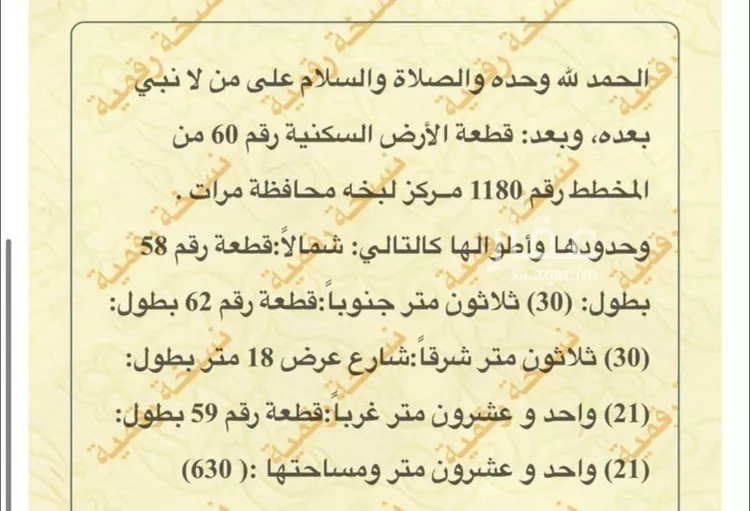 أرض للبيع في حي النزهة, مدينة لبخه, منطقة الرياض