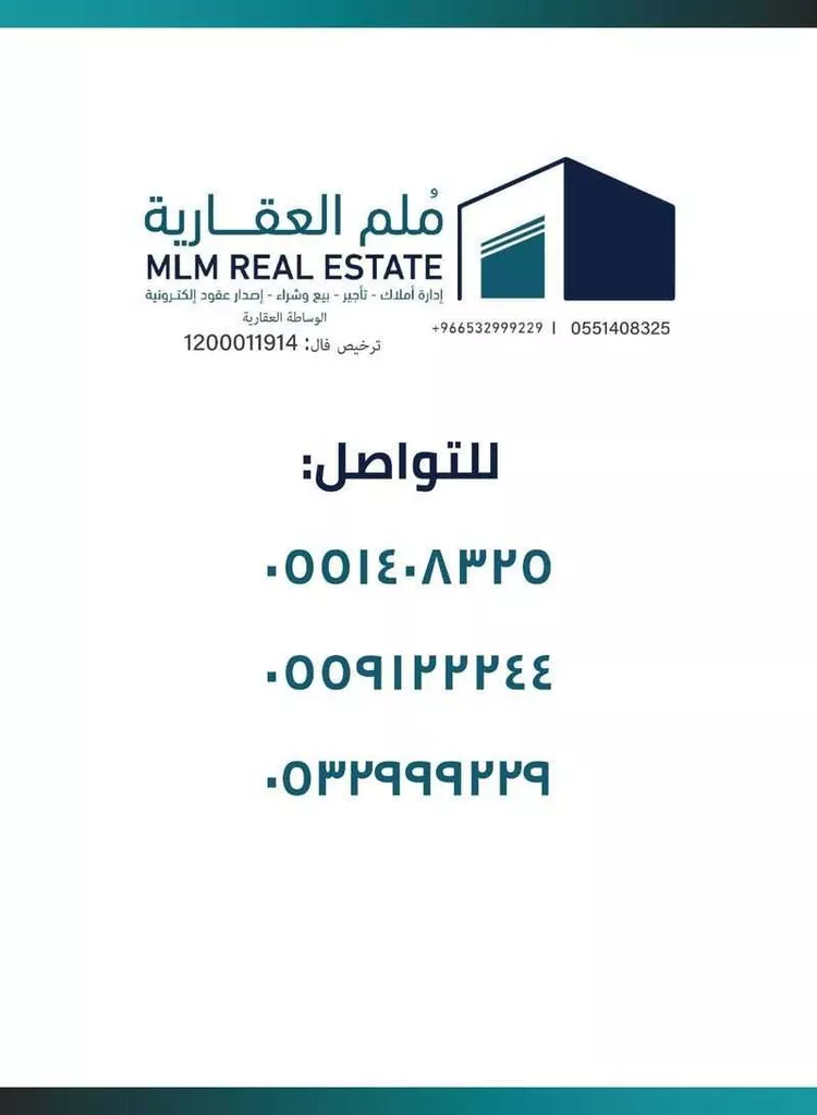 أرض للبيع في شارع الشيخ عبدالرحمن بن عبداللطيف بن عبدال, حي المنار, مدينة الرياض, منطقة الرياض صورة 3