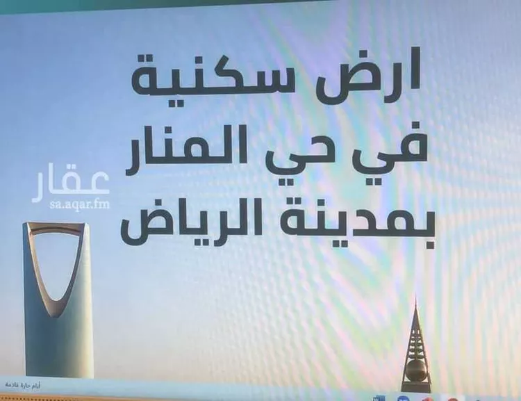 Building for Sale in Riyadh Al Manar