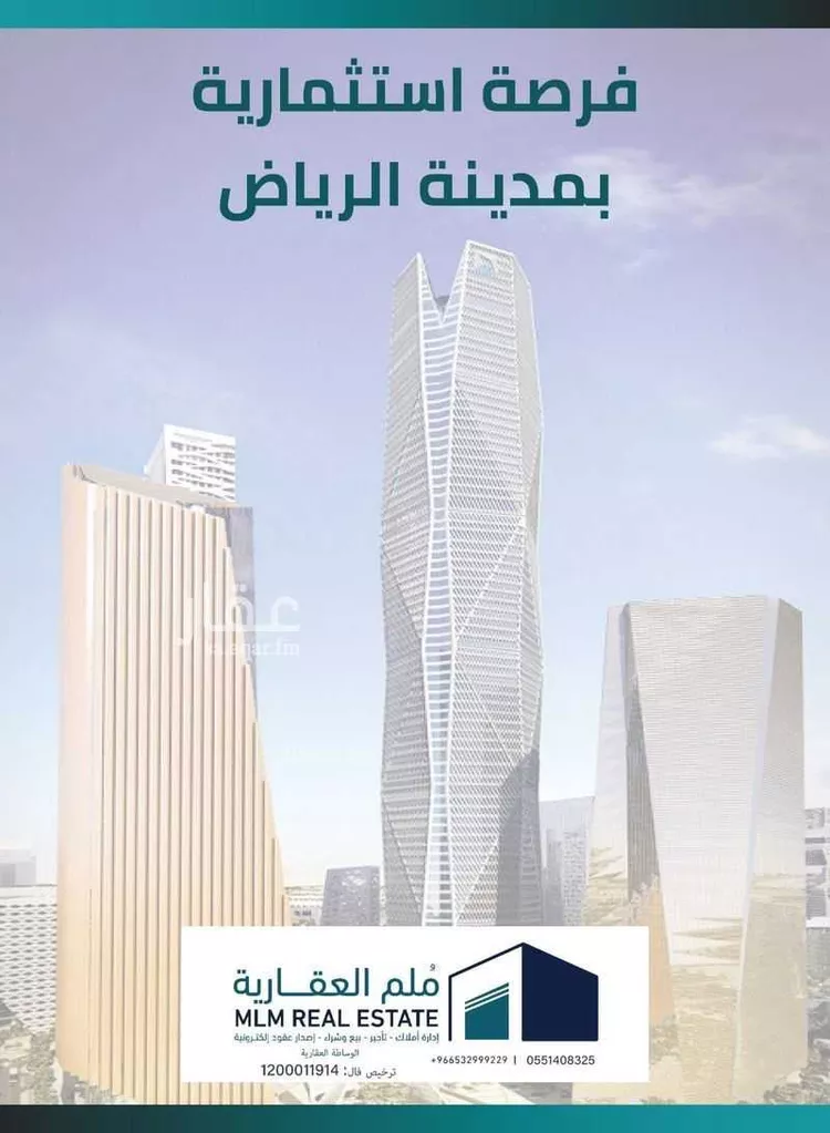 Land for Sale in Riyadh Al Manar