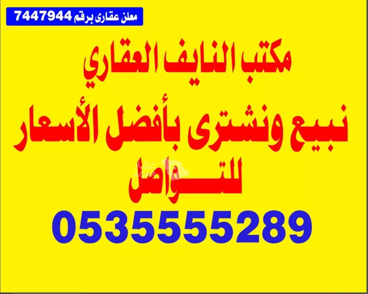 أرض للبيع في حي الصفوة, مدينة جدة, منطقة مكة المكرمة صورة 3