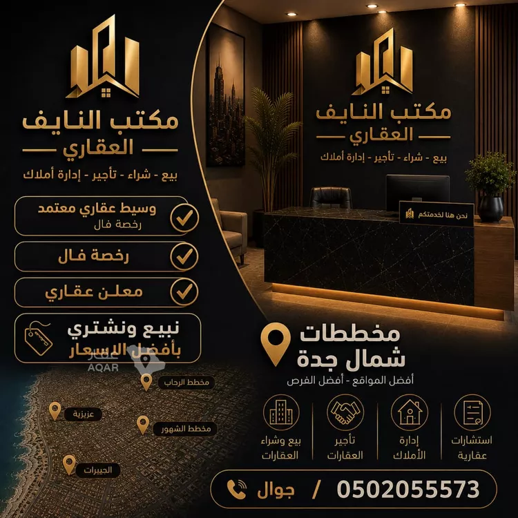 أرض للبيع في شارع باقدو, حي الصفوة, مدينة جدة, منطقة مكة المكرمة صورة 2