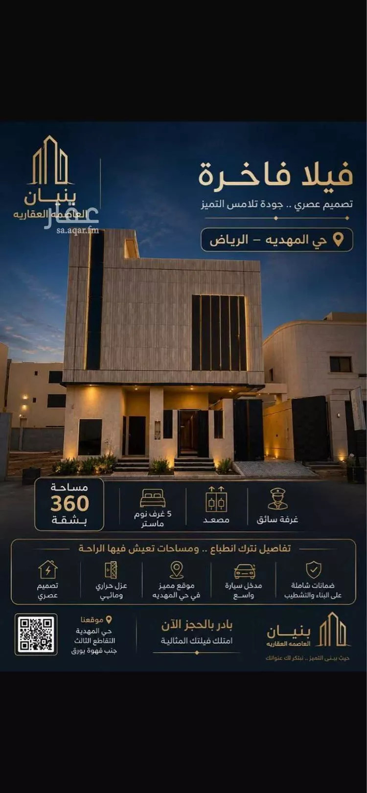 Villa for Sale in Riyadh Al Mahdiyah