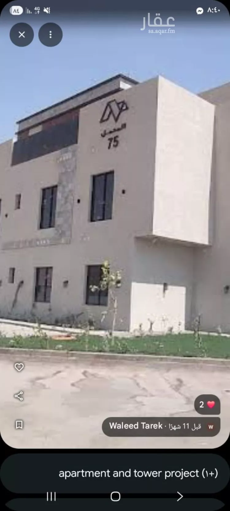 Apartment for Rent in Riyadh Ar Rimal