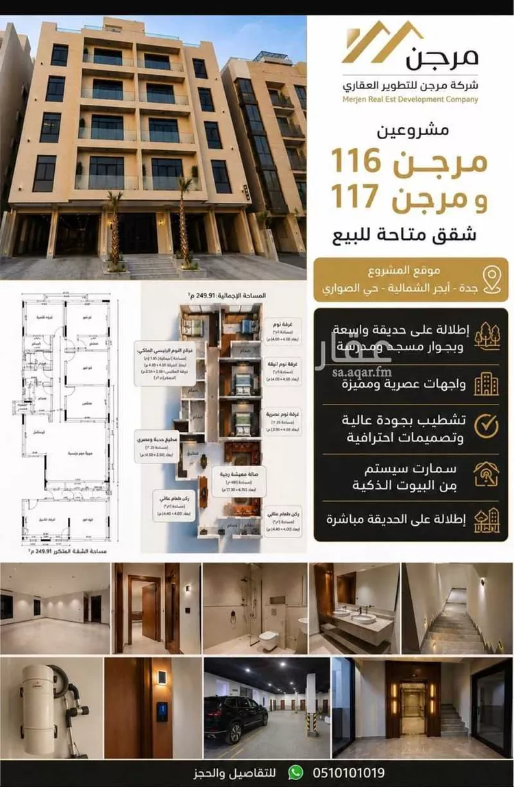 عمارة للبيع في شارع أحمد بن خلف, حي الصواري, مدينة جدة, منطقة مكة المكرمة صورة 2