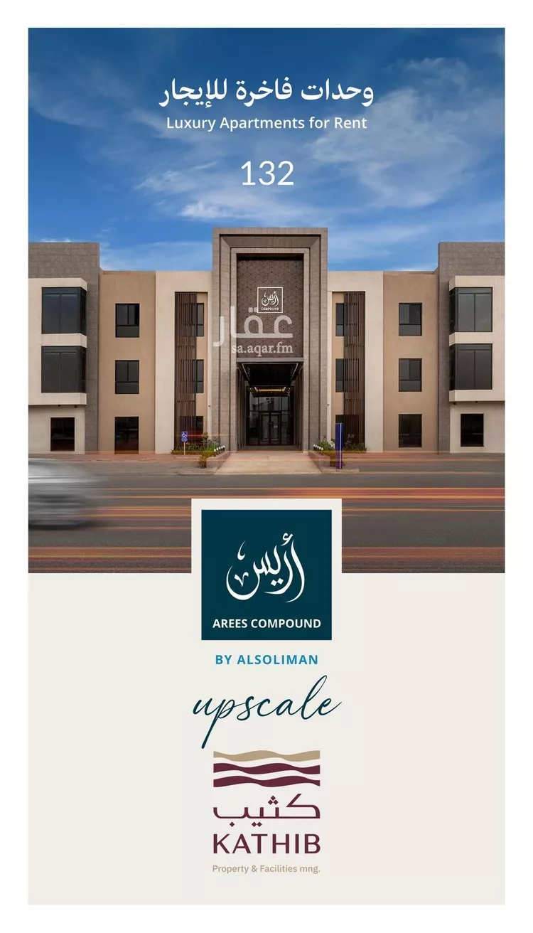 شقة للإيجار في شارع الفضائل, حي النرجس, مدينة الرياض, منطقة الرياض