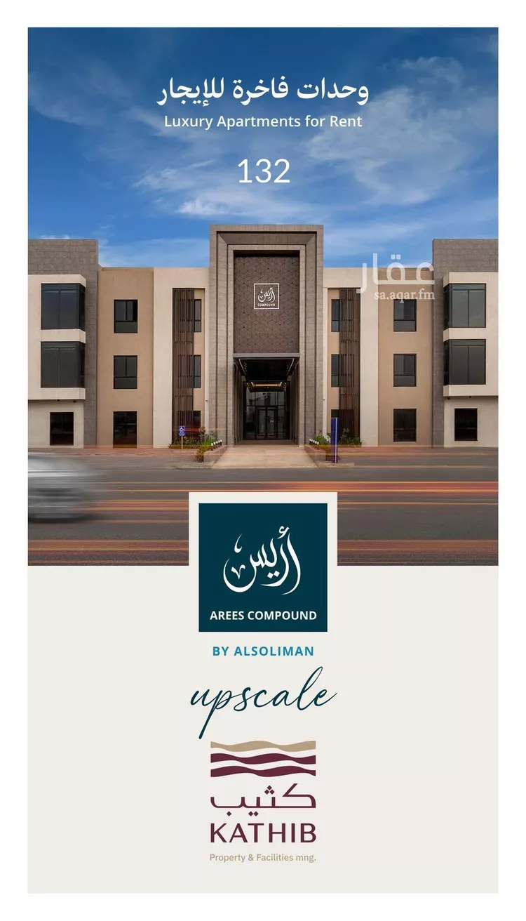 شقة للإيجار في شارع الفضائل, حي النرجس, مدينة الرياض, منطقة الرياض