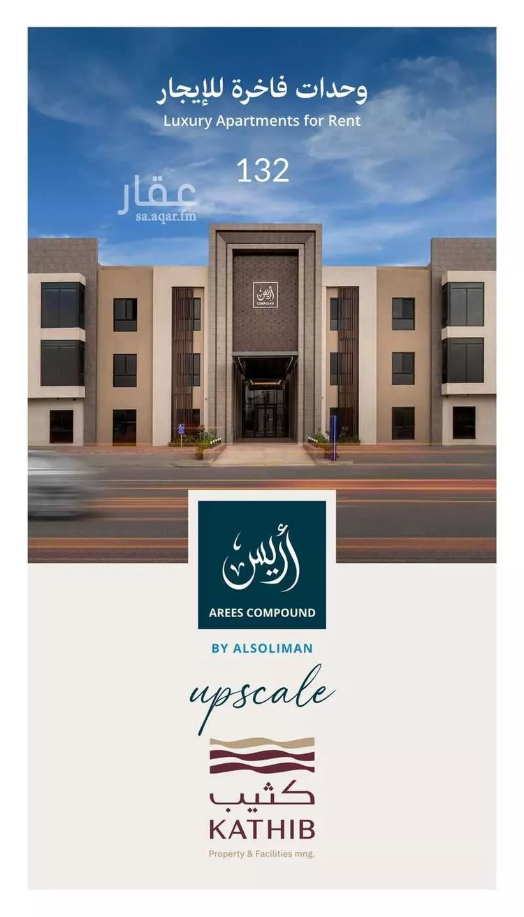 شقة للإيجار في شارع الفضائل, حي النرجس, مدينة الرياض, منطقة الرياض