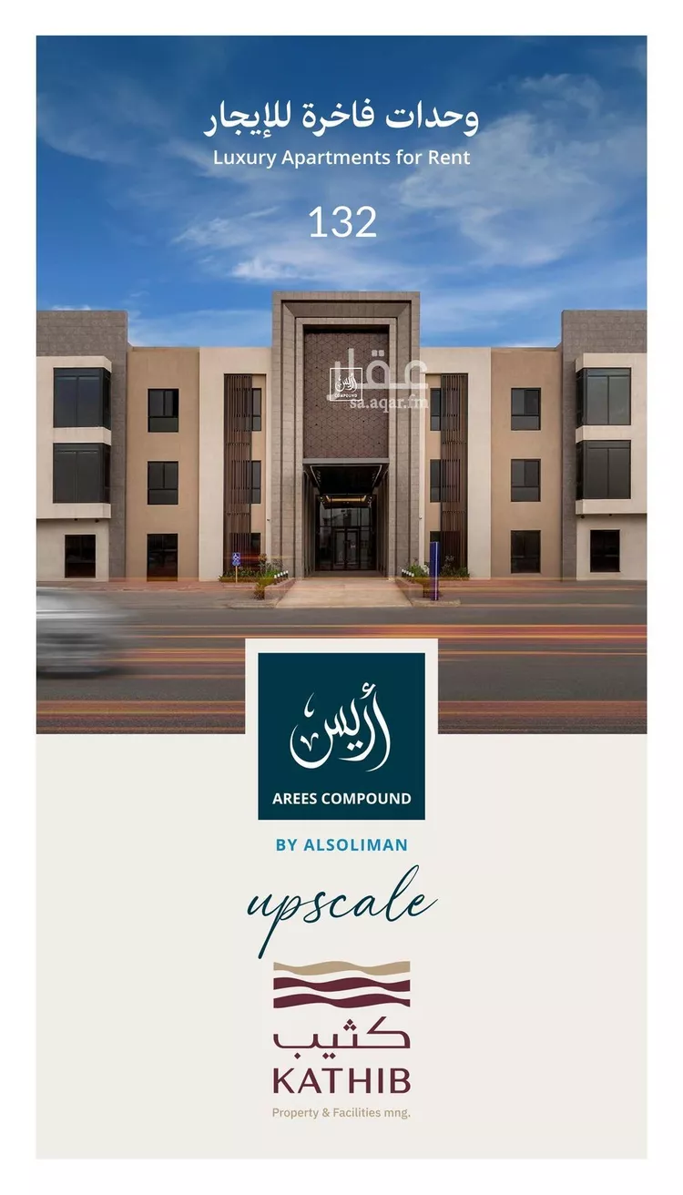 شقة للإيجار في شارع الفضائل, حي النرجس, مدينة الرياض, منطقة الرياض