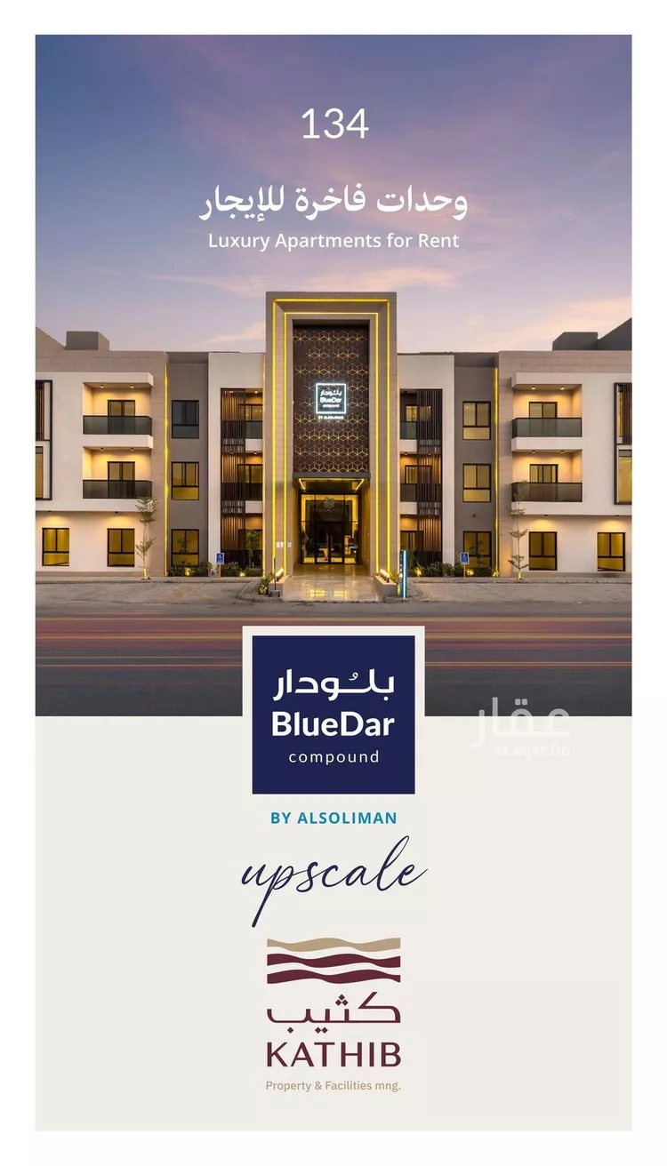 شقة للإيجار في شارع الحارث بن سليل, حي العارض, مدينة الرياض, منطقة الرياض