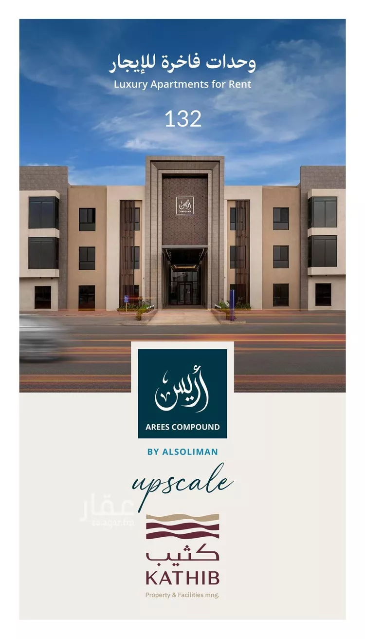 شقة للإيجار في شارع الفضائل, حي النرجس, مدينة الرياض, منطقة الرياض