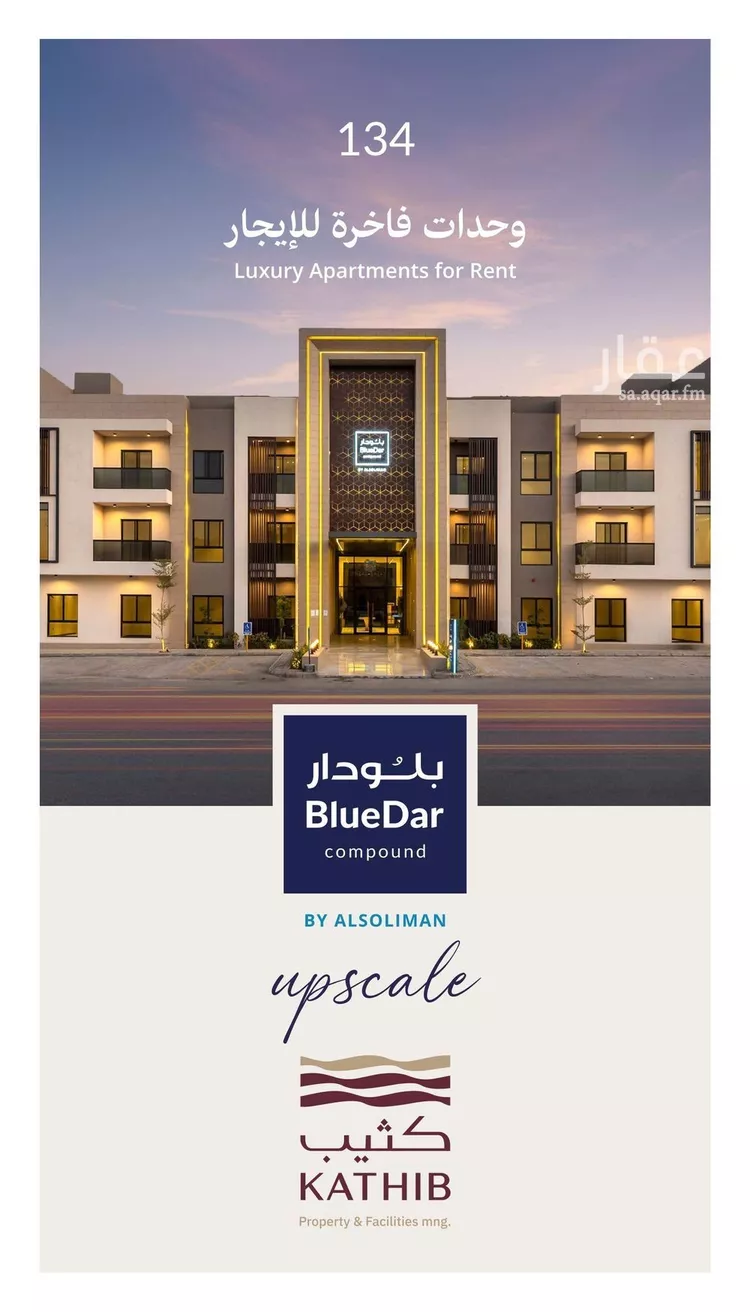 شقة للإيجار في شارع الحارث بن سليل, حي العارض, مدينة الرياض, منطقة الرياض