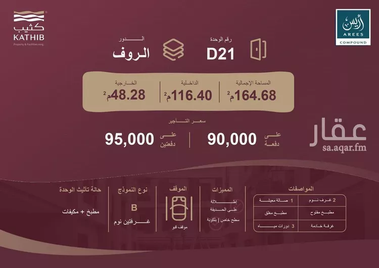 شقة للإيجار في شارع الفضائل, حي النرجس, مدينة الرياض, منطقة الرياض صورة 5