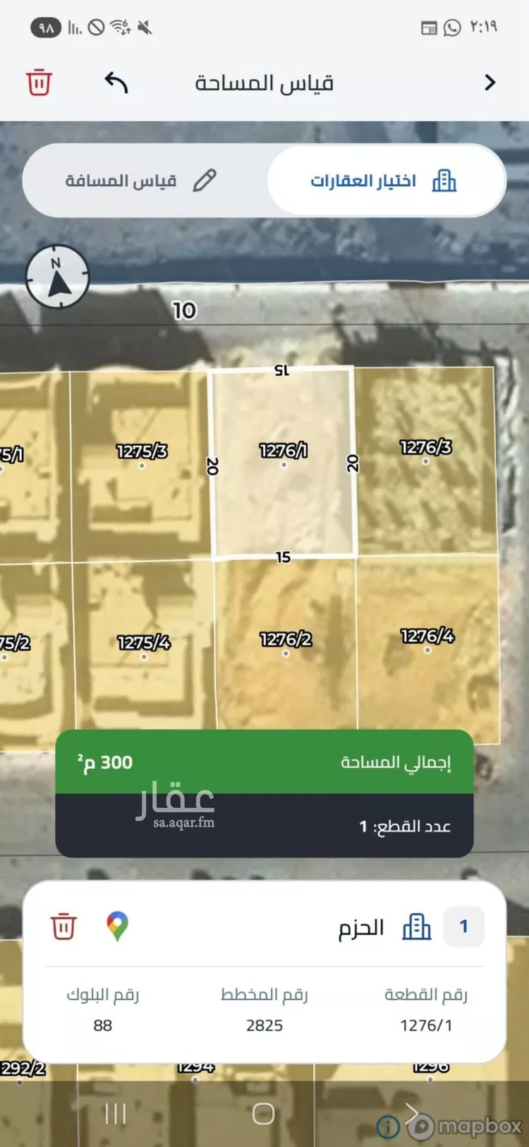 أرض للبيع في شارع أبي زيد البلخي, حي الحزم, مدينة الرياض, منطقة الرياض صورة 2