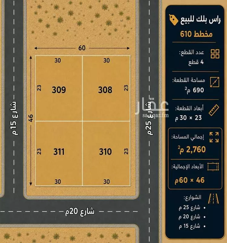 أرض للبيع في شارع ياسر بن سويد, حي القرينة الجديدة, مدينة حريملاء, منطقة الرياض