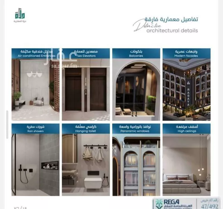 شقة للبيع في شارع رافع الاشجعي , حي أبحر الجنوبية, مدينة جدة, منطقة مكة المكرمة 1 صورة