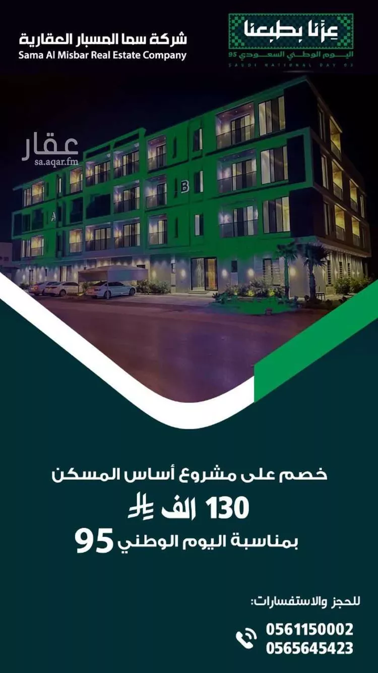 شقة للبيع في شارع الخندق, حي اليرموك, مدينة الرياض, منطقة الرياض