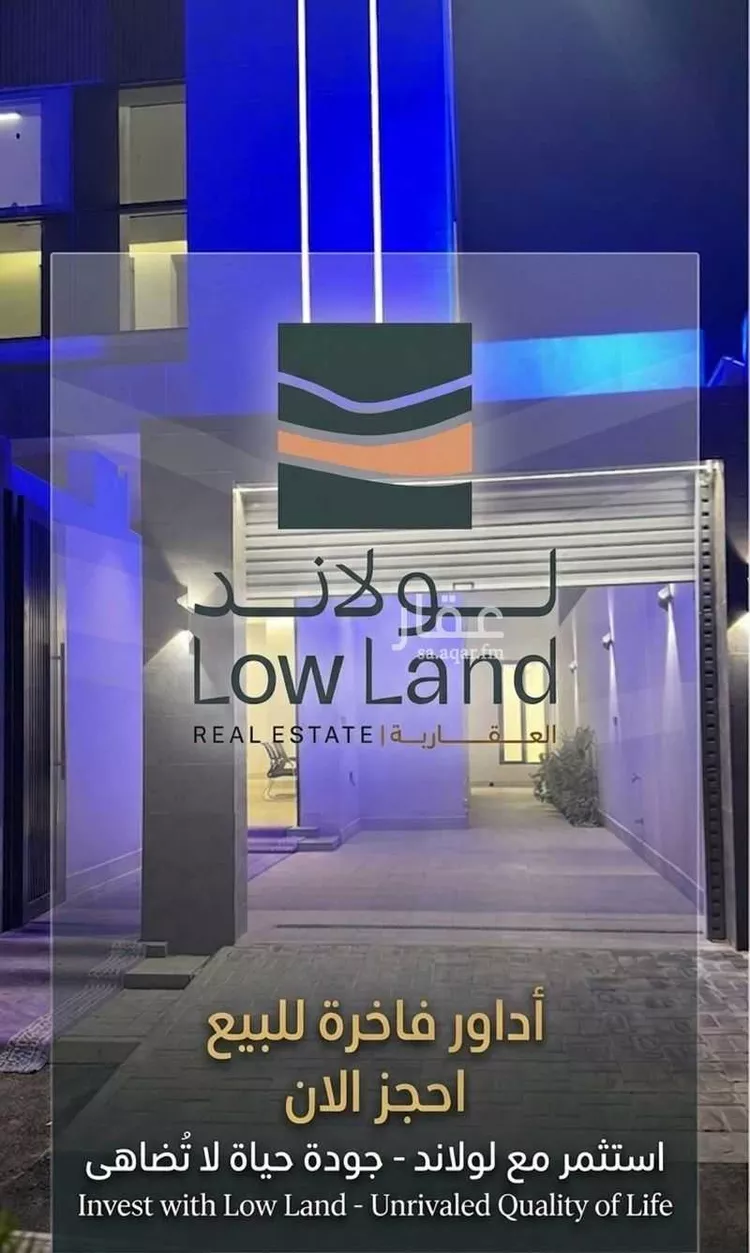 Floor for Sale in Riyadh Al Arid