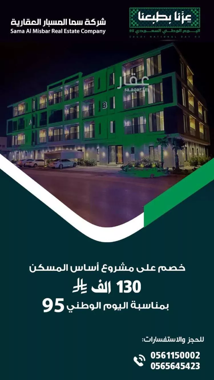 شقة للبيع في شارع الخندق, حي اليرموك, مدينة الرياض, منطقة الرياض