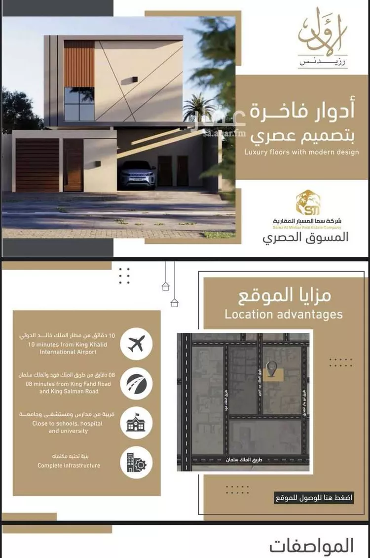 دور للبيع في شارع ذاكر بن الخفاف, حي العارض, مدينة الرياض, منطقة الرياض