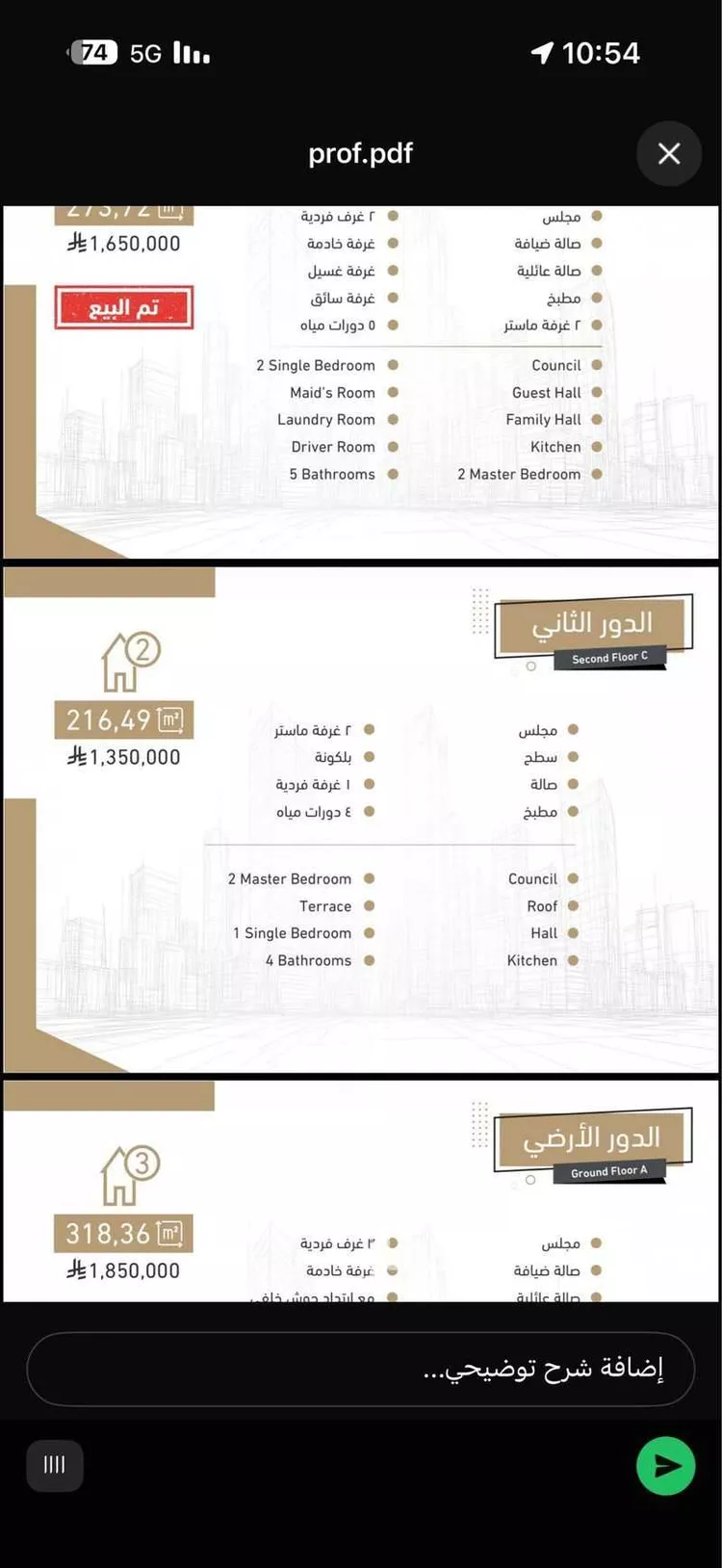 Floor for Sale in Riyadh Al Arid صورة 5