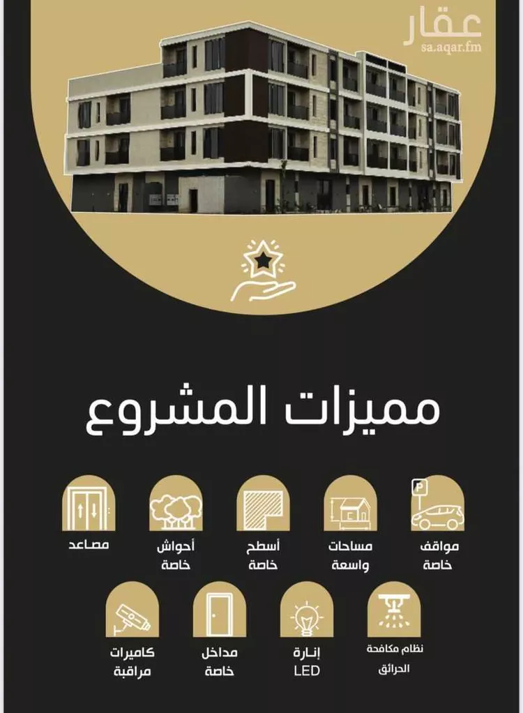 شقة للبيع في شارع الخفجي, حي اليرموك, مدينة الرياض, منطقة الرياض صورة 2