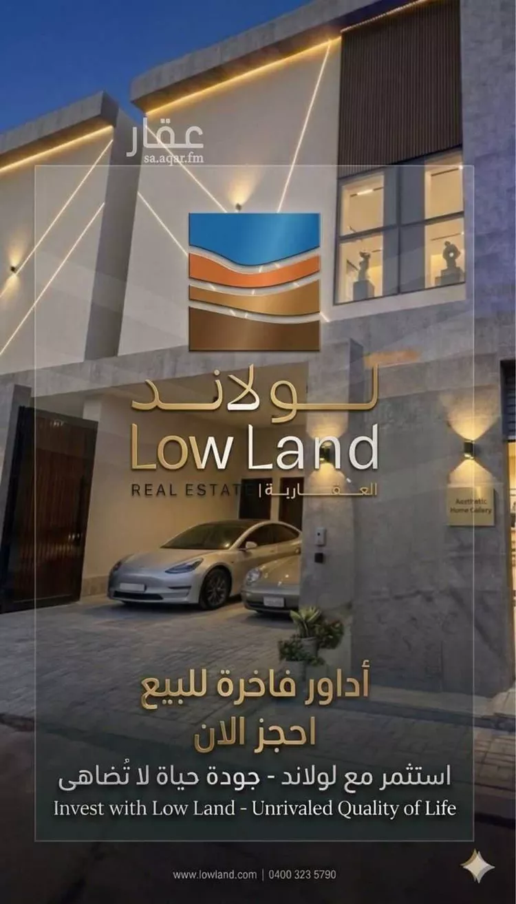 Floor for Sale in Riyadh Al Arid 1 صورة