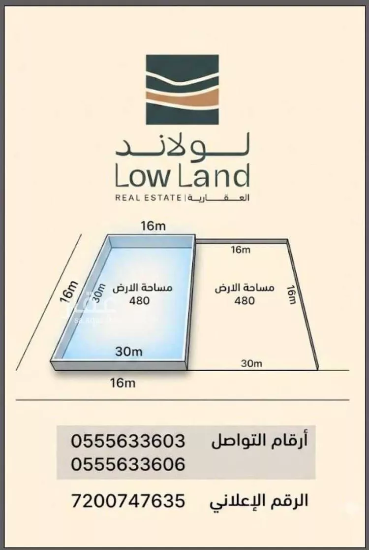 أرض للبيع في شارع مدحت شيخ الأرض, حي السلام, مدينة الرياض, منطقة الرياض صورة 2