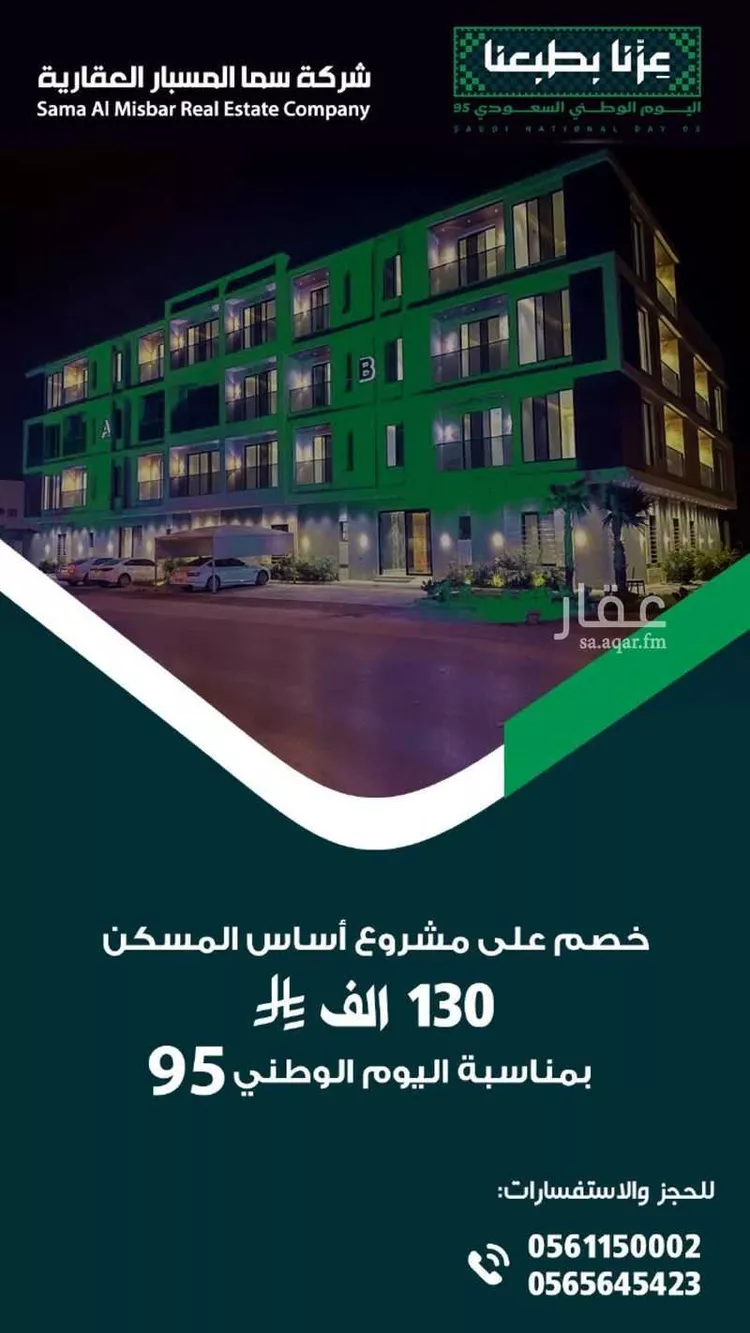 شقة للبيع في شارع الخندق, حي اليرموك, مدينة الرياض, منطقة الرياض