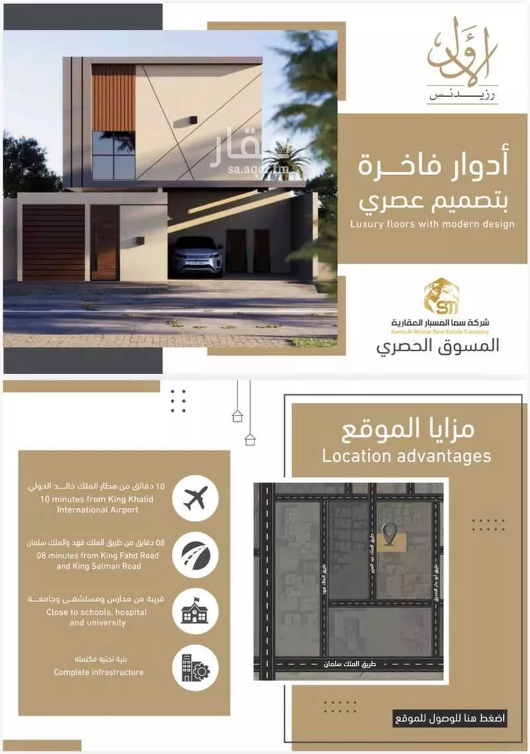 دور للبيع في شارع ذاكر بن الخفاف, حي العارض, مدينة الرياض, منطقة الرياض