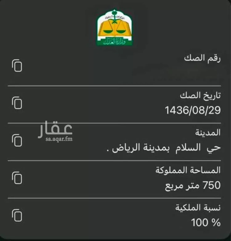 فيلا للبيع في شارع مدحت شيخ الأرض, حي السلام, مدينة الرياض, منطقة الرياض صورة 4