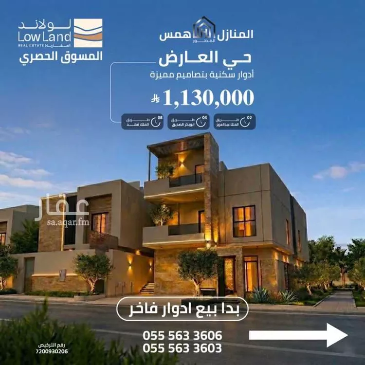 دور للبيع في شارع علي بن الخلال, حي العارض, مدينة الرياض, منطقة الرياض