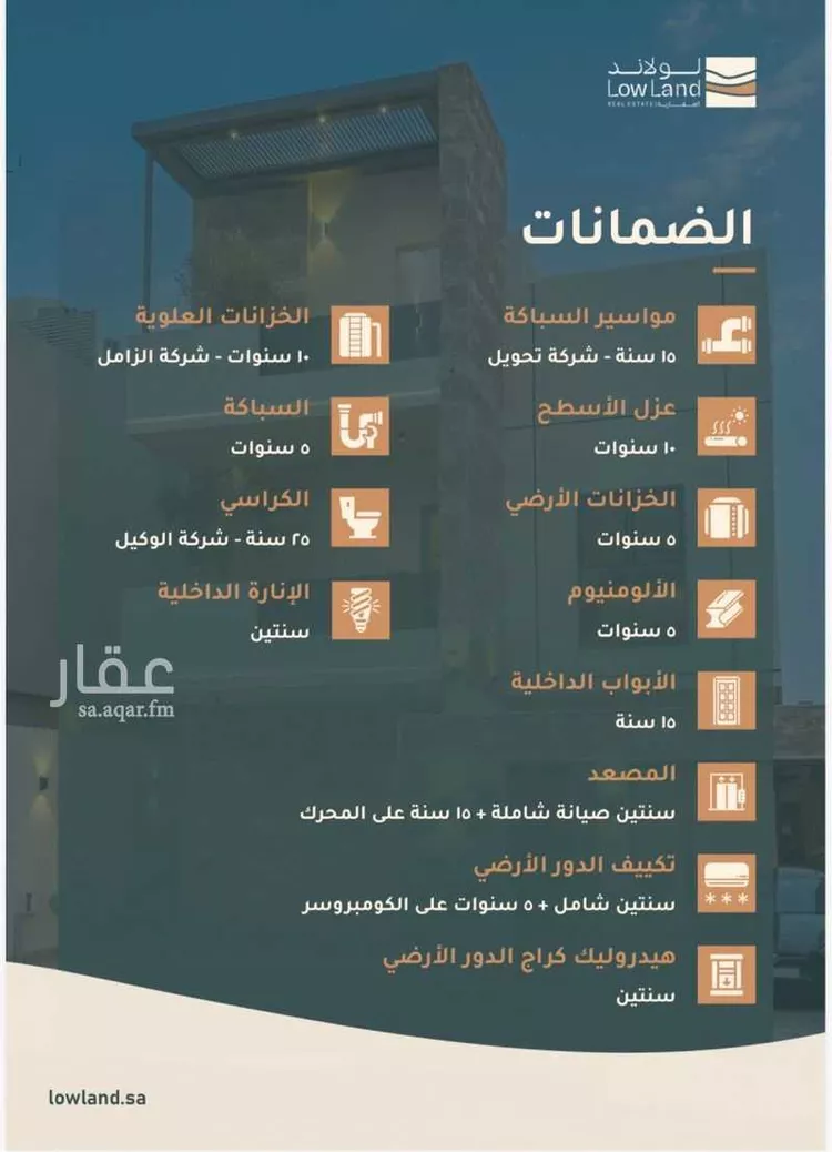 دور للبيع في شارع علي بن الخلال, حي العارض, مدينة الرياض, منطقة الرياض صورة 2