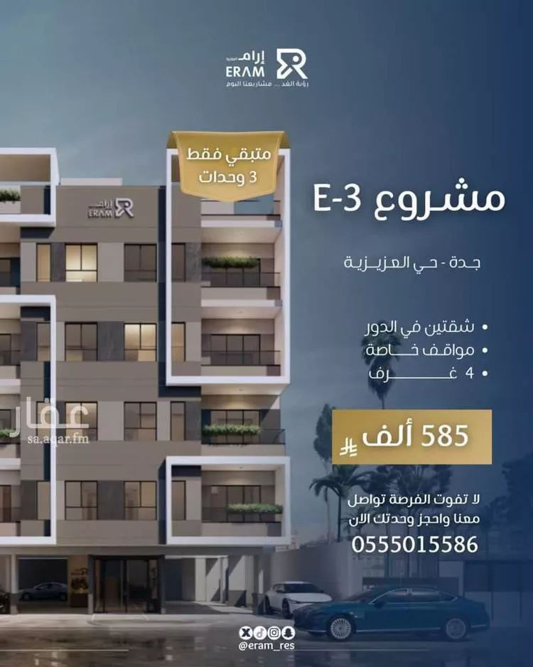 شقة للبيع في شارع الخرائط, حي العزيزية, مدينة جدة, منطقة مكة المكرمة