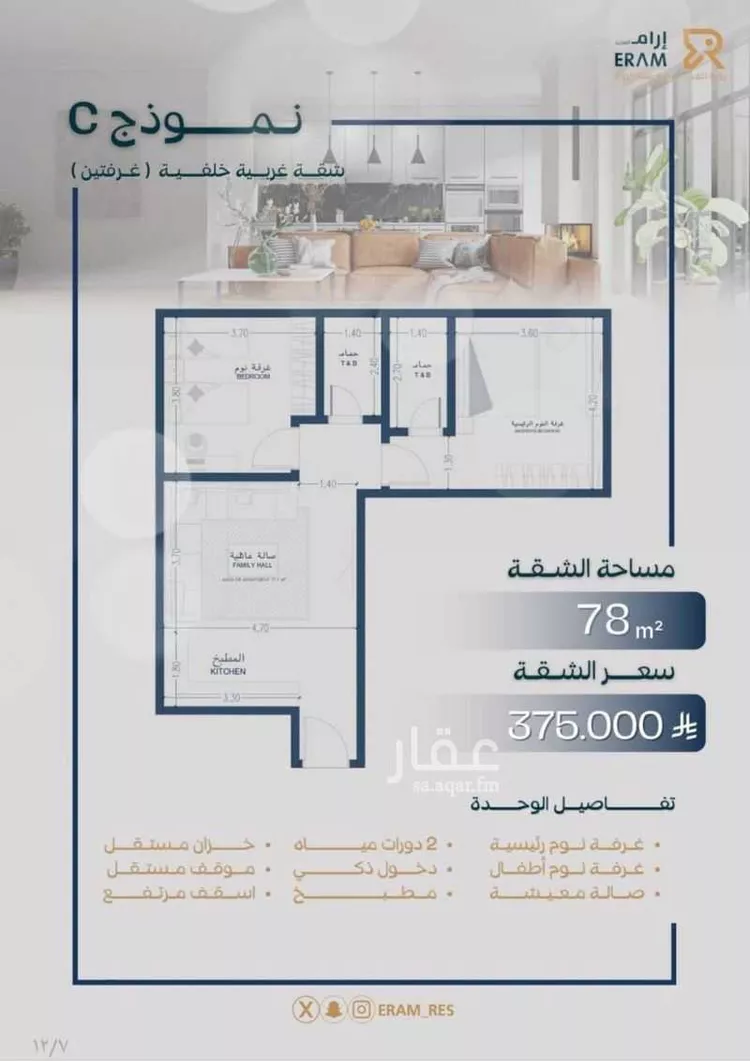 شقة للبيع في شارع صالح جودت, حي السلامة, مدينة جدة, منطقة مكة المكرمة صورة 5