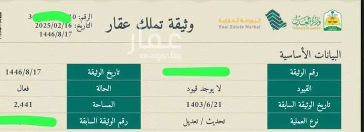 أرض للبيع في شارع شارع المجاهدين, حي اليمامة, مدينة مكه المكرمه, منطقة مكة المكرمة صورة 3