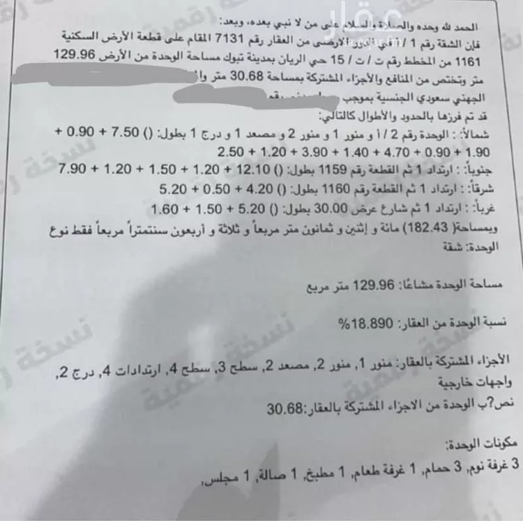 دور للبيع في شارع الاعاسره, حي الريان, مدينة تبوك, منطقة تبوك صورة 2