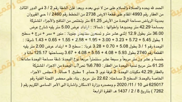 شقة للبيع في شارع وادي هجر, حي الملقا, مدينة الرياض, منطقة الرياض