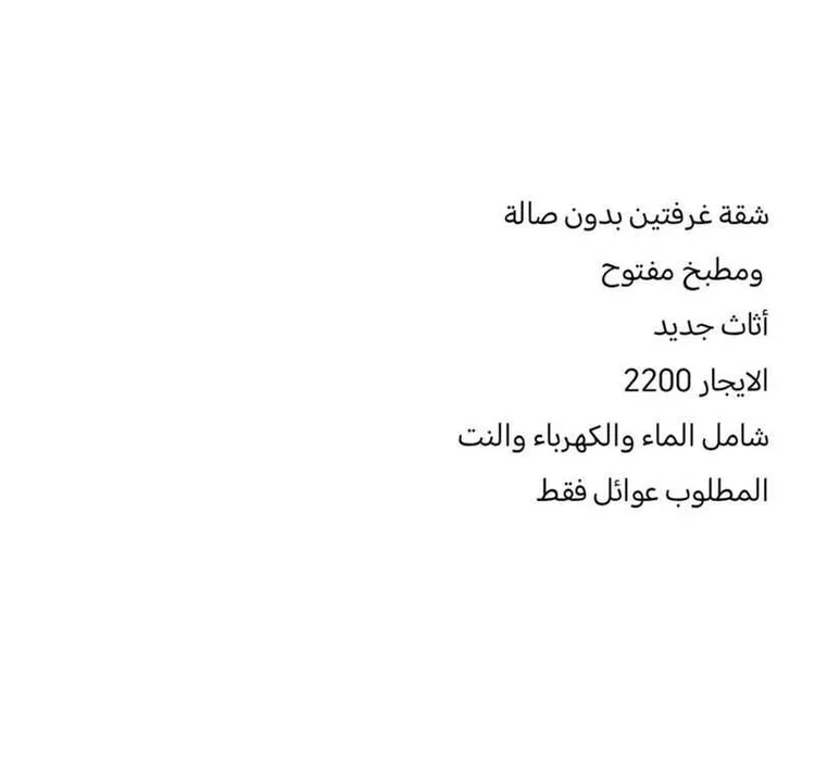 Apartment for Rent in Medina Ad Difa صورة 3